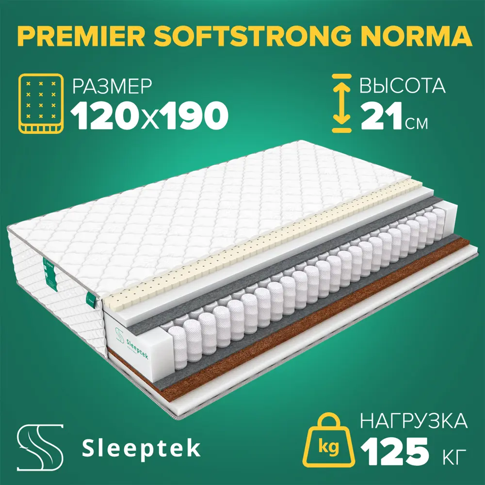 Фото Матрас Sleeptek Premier SoftStrong Norma 120x190x21 см независимый пружинный блок, 1.5-спальный