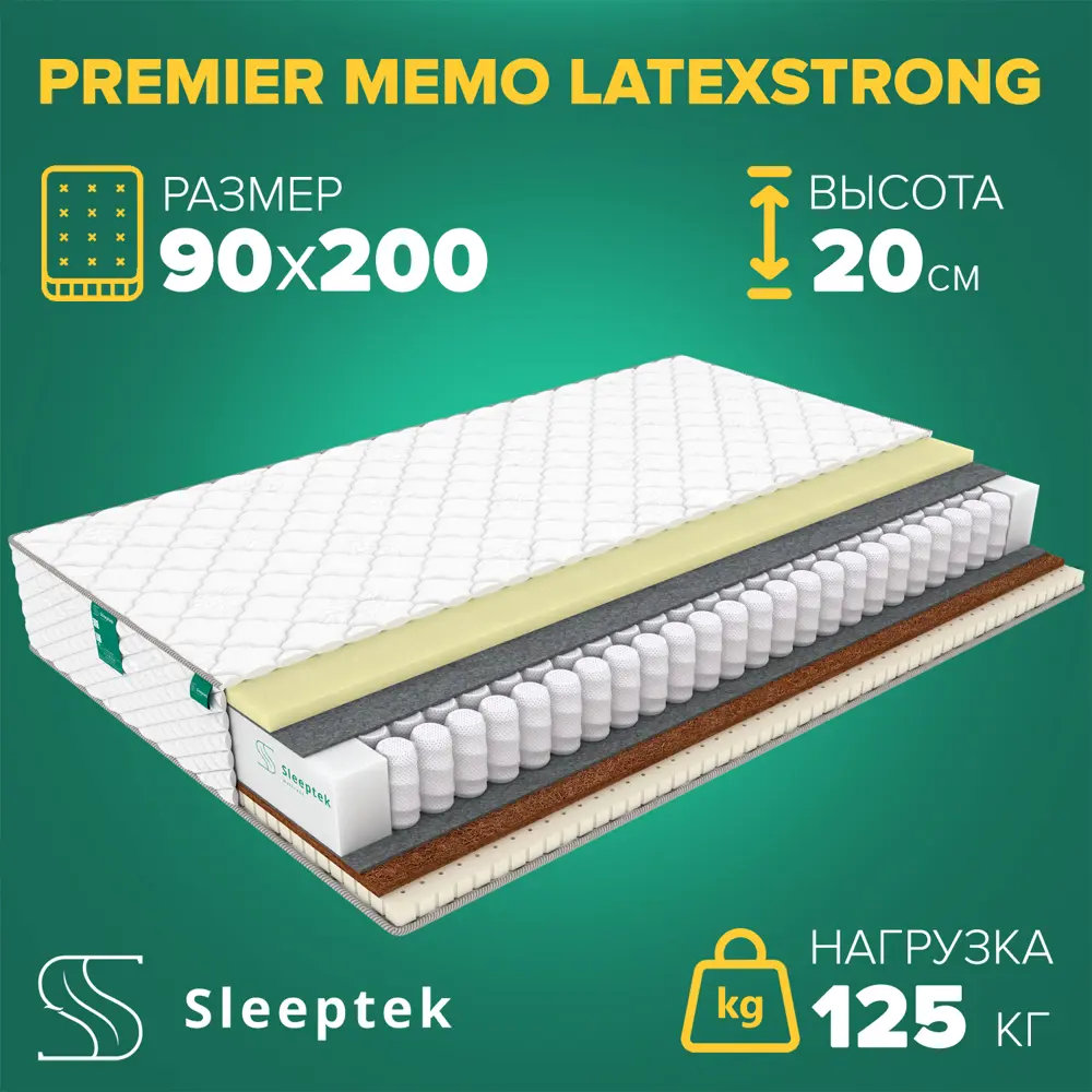Фото Матрас Sleeptek Premier Memo LatexStrong 90x200x20 см независимый пружинный блок, 1-спальный