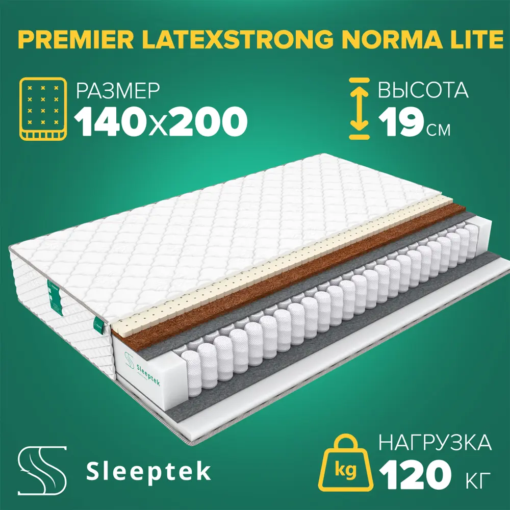 Фото Матрас Sleeptek Premier LatexStrong Norma Lite 140x200x19 см независимый пружинный блок, 1.5-спальный Фото Матрас Sleeptek Premier LatexStrong Norma Lite 140x200x19 см независимый пружинный блок, 1.5-спальный