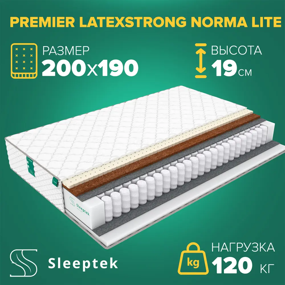 Фото Матрас Sleeptek Premier LatexStrong Norma Lite 200x190x19 см независимый пружинный блок, 2-спальный Фото Матрас Sleeptek Premier LatexStrong Norma Lite 200x190x19 см независимый пружинный блок, 2-спальный