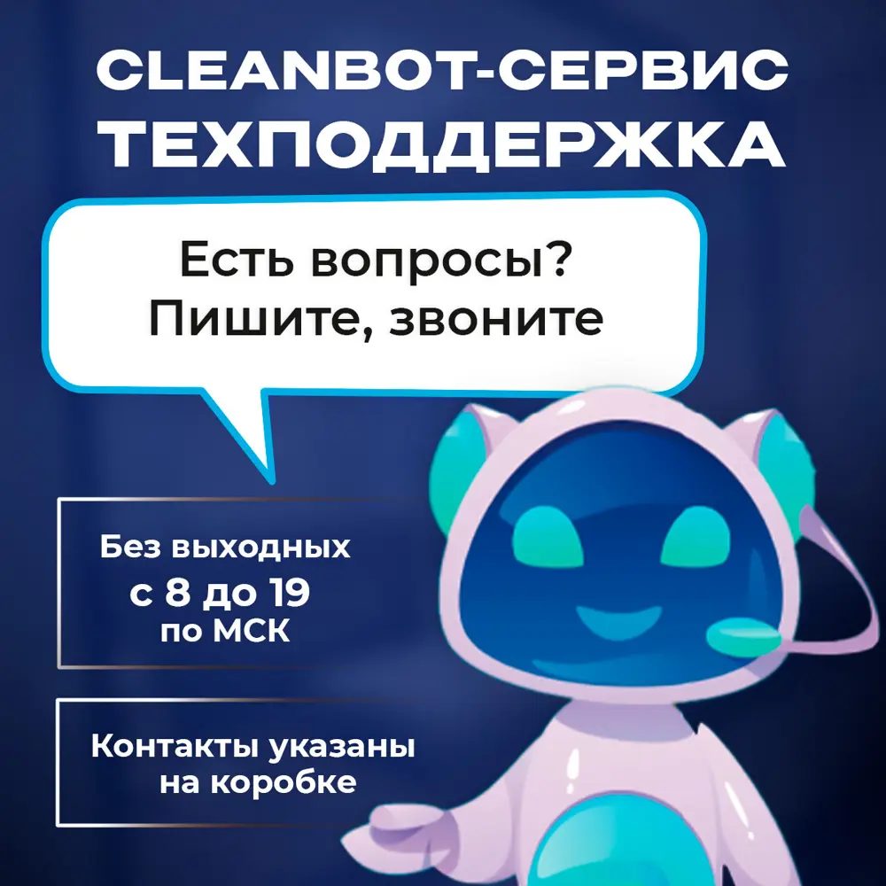 Фото 3 Робот мойщик окон Cleanbot Pro Тех0121 80 Вт в комплекте салфетки 26 шт Фото 3 Робот мойщик окон Cleanbot Pro Тех0121 80 Вт в комплекте салфетки 26 шт