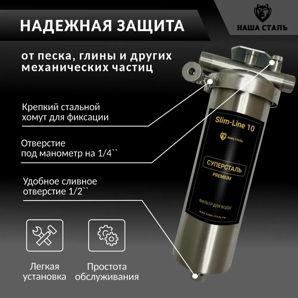 Фото 3 Фильтр сетчатый промывной Наша Сталь Slim-line 10 25мкм Фото 3 Фильтр сетчатый промывной Наша Сталь Slim-line 10 25мкм