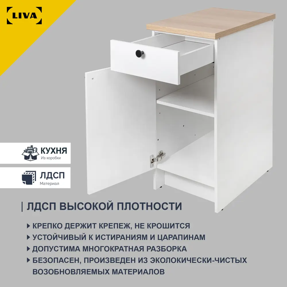 Фото 2 Кухонный шкаф напольный Solna Liva 12963506 40x91x61 см ЛДСП цвет белый Фото 2 Кухонный шкаф напольный Solna Liva 12963506 40x91x61 см ЛДСП цвет белый