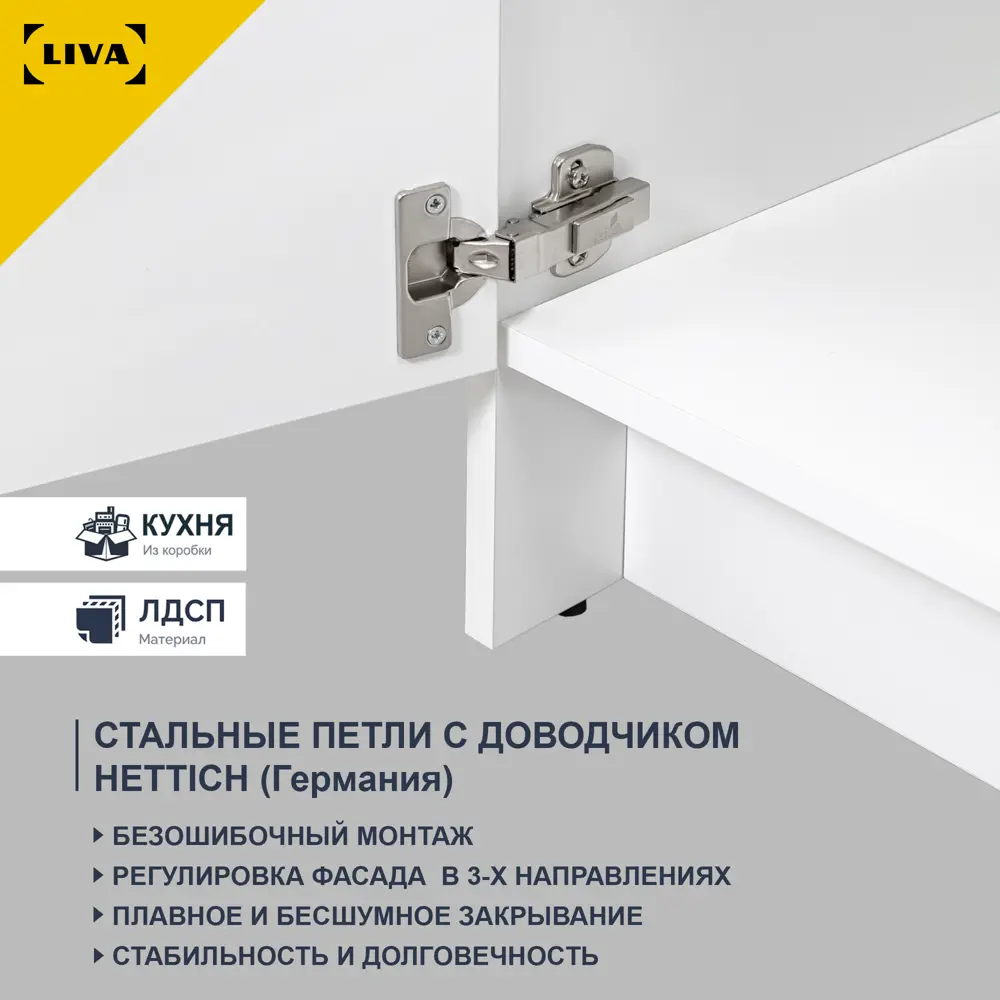 Фото 6 Кухонный шкаф напольный Solna Liva 12963506 40x91x61 см ЛДСП цвет белый Фото 6 Кухонный шкаф напольный Solna Liva 12963506 40x91x61 см ЛДСП цвет белый