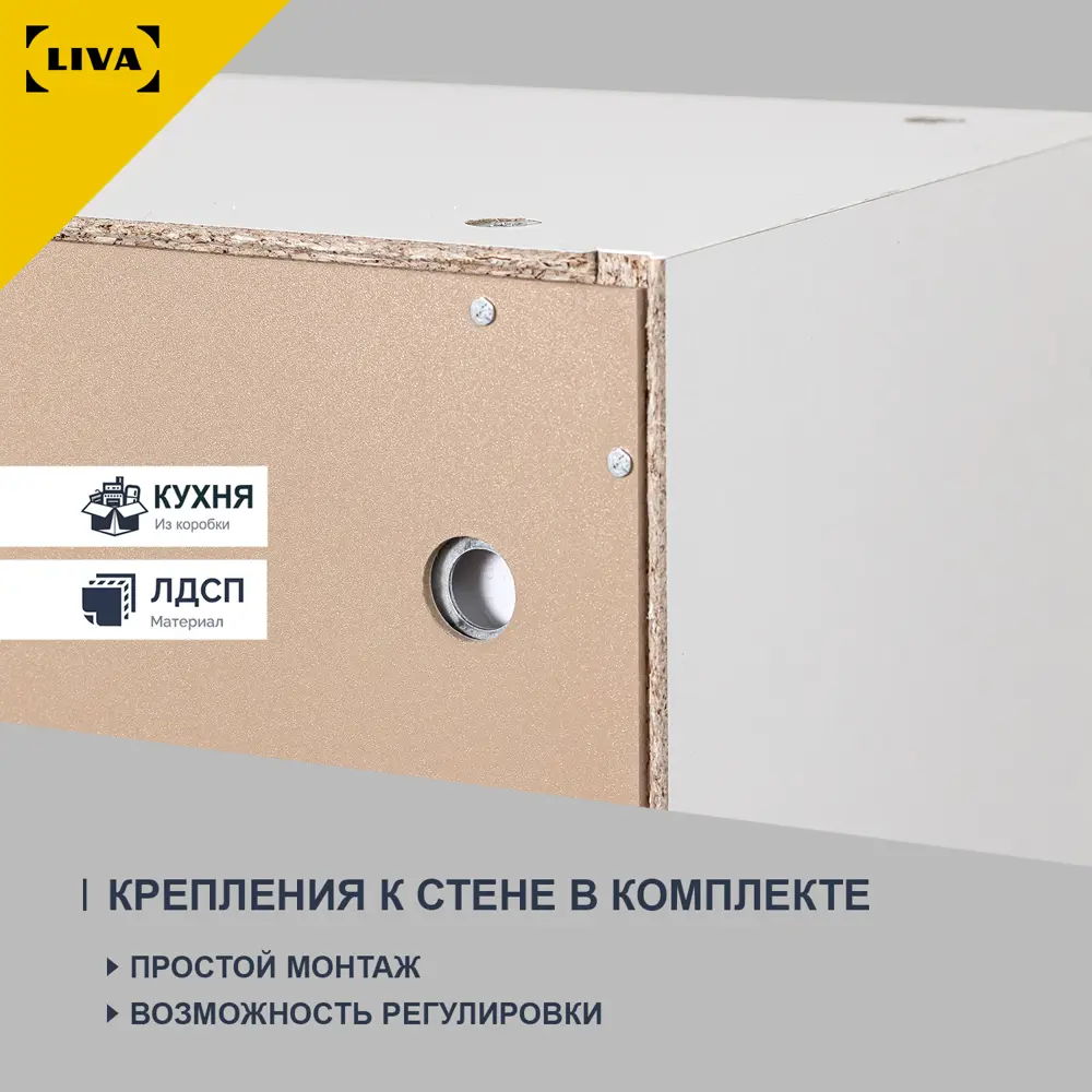 Фото 9 Кухонный шкаф навесной Solna Liva 1040064 60x75x31 см ЛДСП цвет белый Фото 9 Кухонный шкаф навесной Solna Liva 1040064 60x75x31 см ЛДСП цвет белый