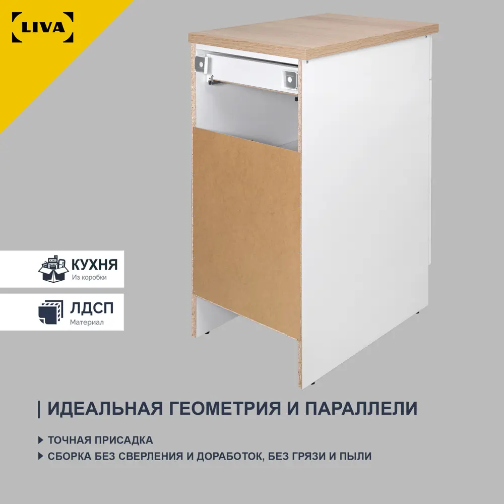 Фото 4 Кухонный шкаф напольный Solna Liva 12963506 40x91x61 см ЛДСП цвет белый Фото 4 Кухонный шкаф напольный Solna Liva 12963506 40x91x61 см ЛДСП цвет белый