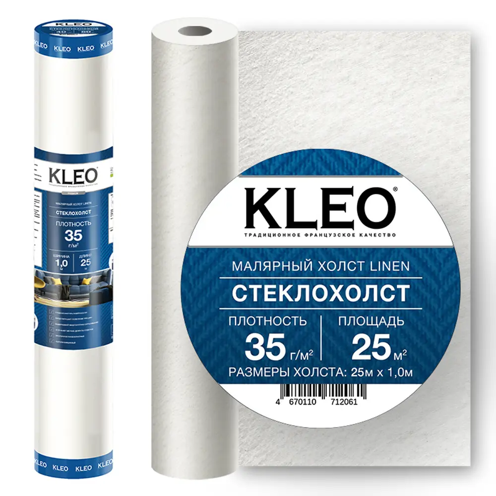 Фото Стеклохолст малярный паутинка Kleo 25 м 35 г/м2 Фото Стеклохолст малярный паутинка Kleo 25 м 35 г/м2