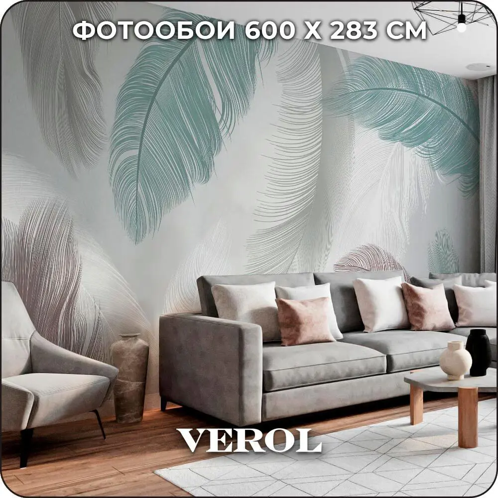 Фото Фотообои флизелиновые Verol VEROL 600x283 см 210-ФФО-04652/ Фото Фотообои флизелиновые Verol VEROL 600x283 см 210-ФФО-04652/
