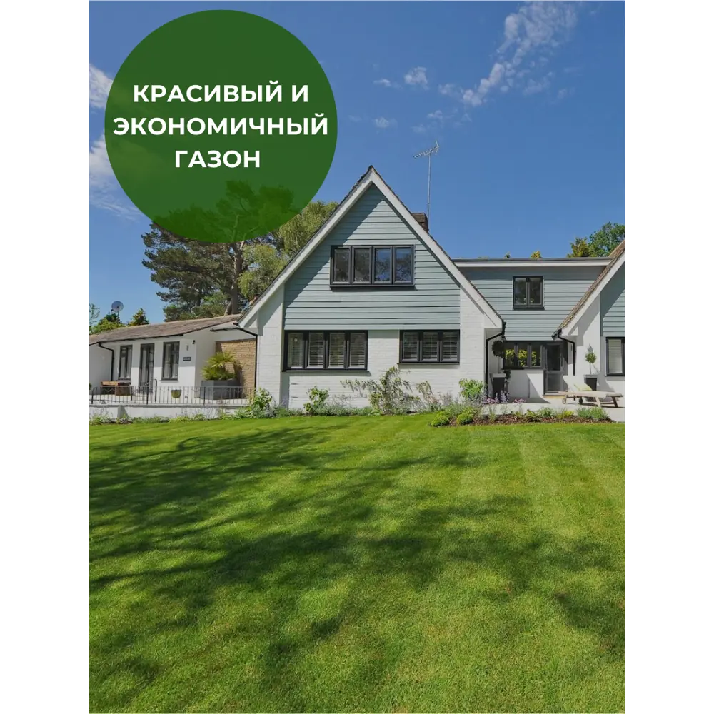 Фото 4 Смесь газонных семян Зеленый метр Бюджет 5кг Фото 4 Смесь газонных семян Зеленый метр Бюджет 5кг