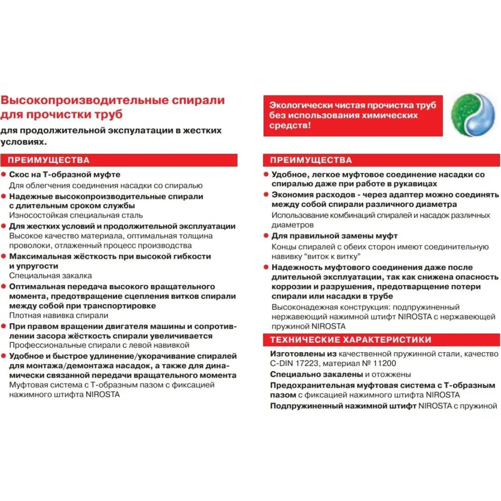Фото 4 Спираль для прочистки труб Voll SMK 22 мм 4.5 м Фото 4 Спираль для прочистки труб Voll SMK 22 мм 4.5 м
