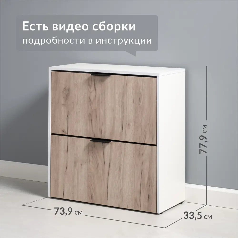 Фото 4 Шкаф для обуви Mobi 73.9x77.9x33.5 см 1 полка ЛДСП цвет серый Фото 4 Шкаф для обуви Mobi 73.9x77.9x33.5 см 1 полка ЛДСП цвет серый