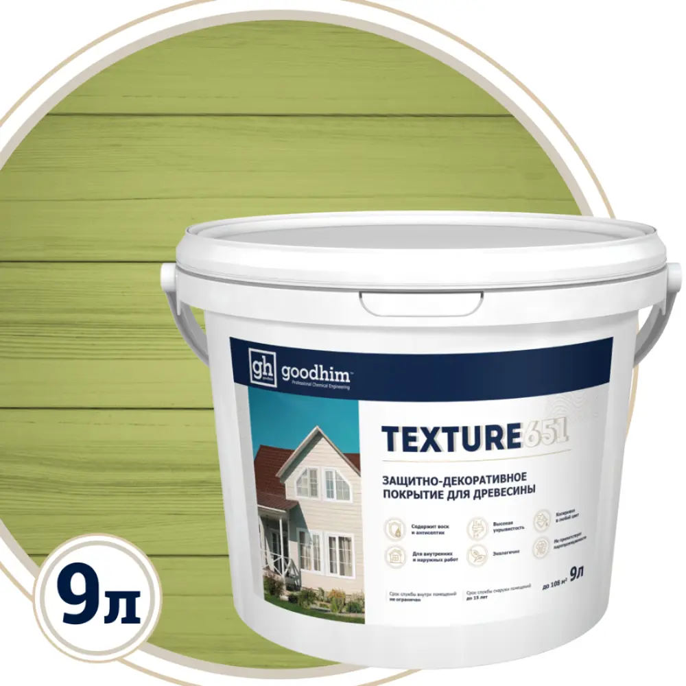 Фото Антисептик защитно-декоративный кроющий Goodhim Texture 651 матовый RAL Classic 6021 цвет зеленый база С 9 л Фото Антисептик защитно-декоративный кроющий Goodhim Texture 651 матовый RAL Classic 6021 цвет зеленый база С 9 л