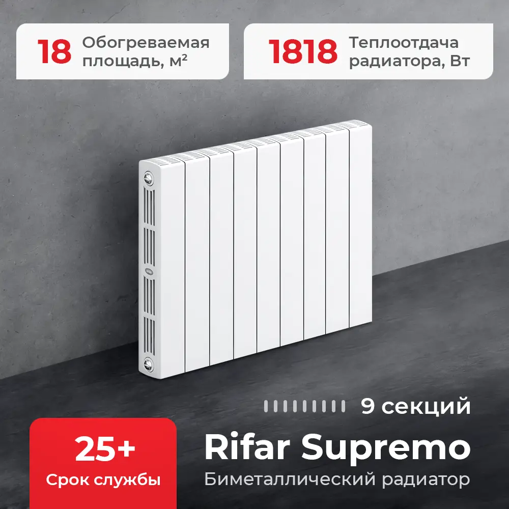 Фото Радиатор Rifar Bimetal 500/74 биметалл 9 секций боковое подключение цвет белый Фото Радиатор Rifar Bimetal 500/74 биметалл 9 секций боковое подключение цвет белый