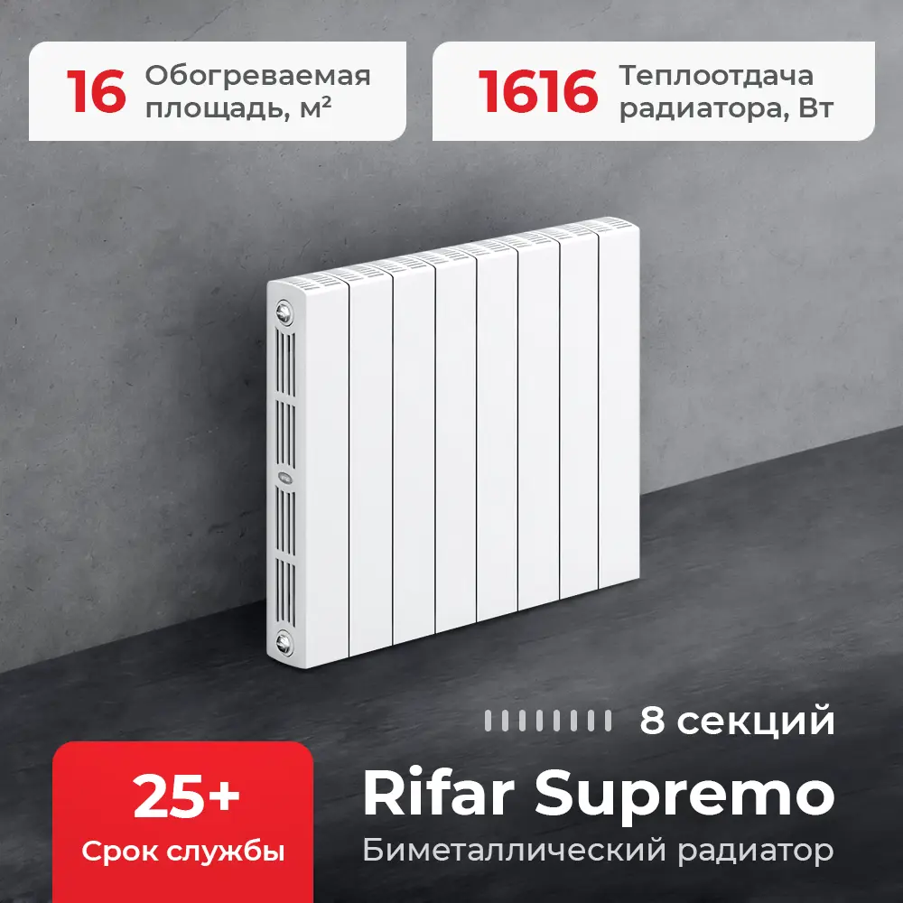 Фото Радиатор Rifar Bimetal 500/66 биметалл 8 секций боковое подключение цвет белый Фото Радиатор Rifar Bimetal 500/66 биметалл 8 секций боковое подключение цвет белый