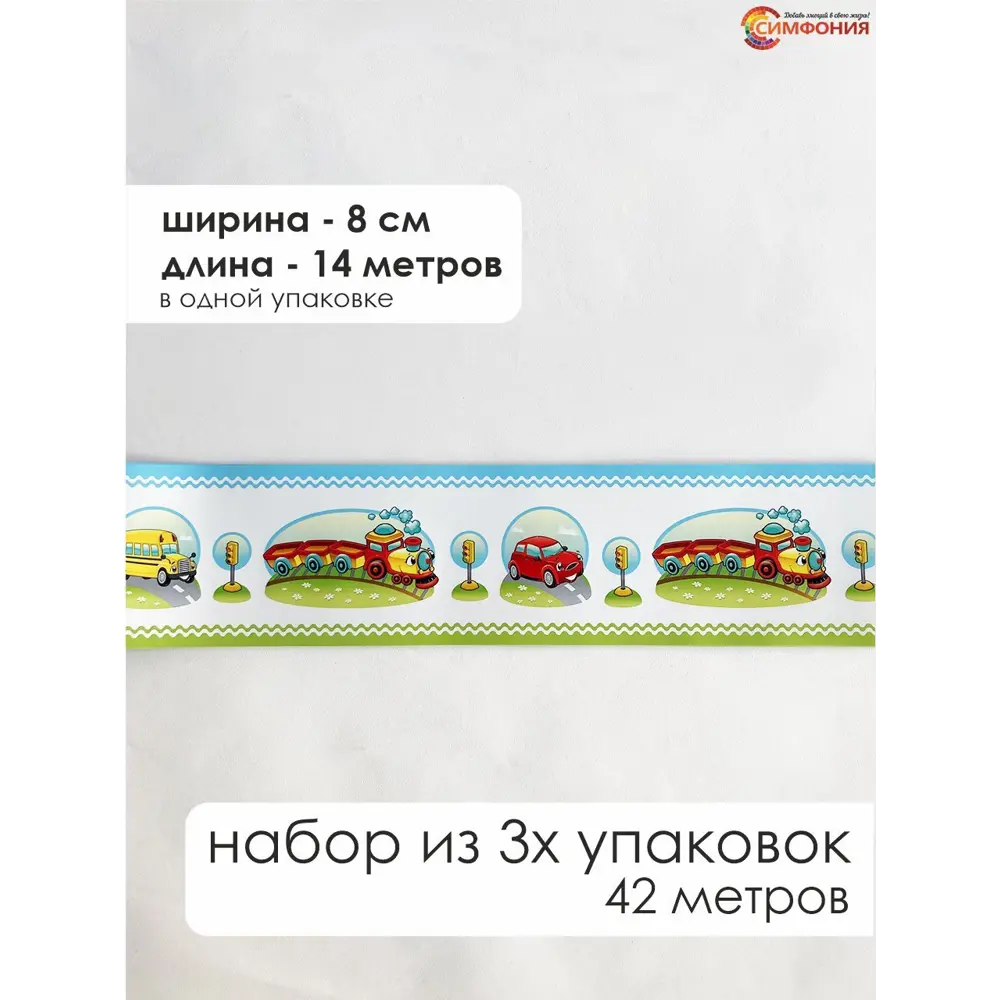 Фото Бордюрная лента бумажный Симфония 14 м x 8 см цвет разноцветный НБ-005 Фото Бордюрная лента бумажный Симфония 14 м x 8 см цвет разноцветный НБ-005