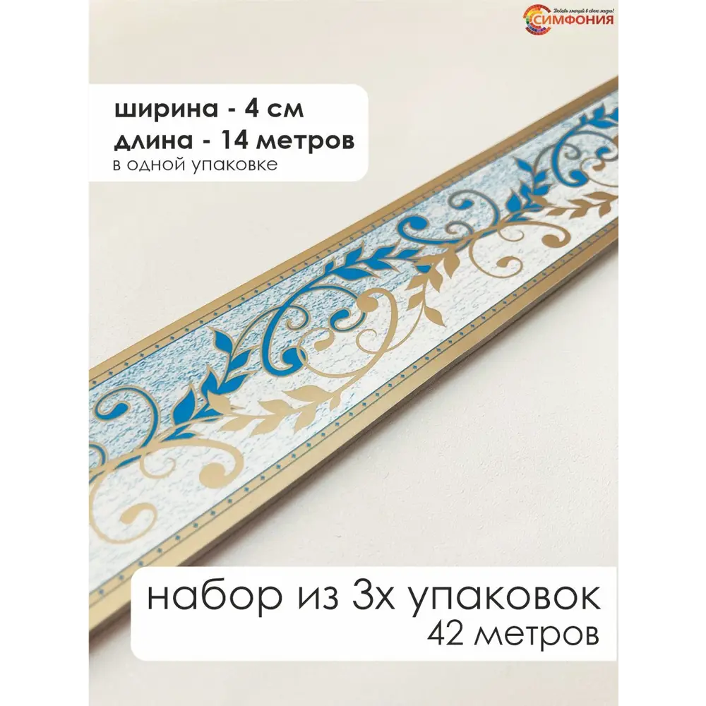Фото Бордюрная лента бумажный Симфония 14 м x 4 см цвет разноцветный НБ-023 Фото Бордюрная лента бумажный Симфония 14 м x 4 см цвет разноцветный НБ-023