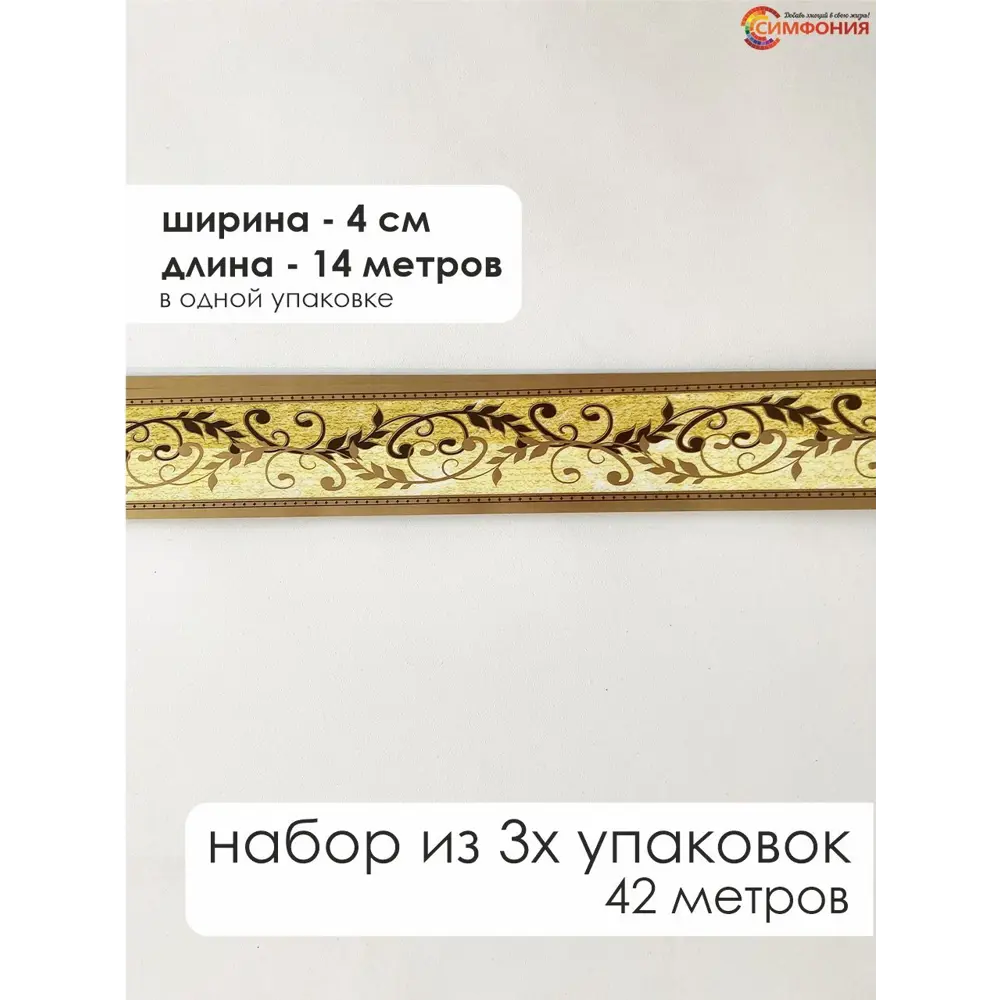 Фото Бордюрная лента бумажный Симфония 14 м x 4 см цвет разноцветный НБ-022 Фото Бордюрная лента бумажный Симфония 14 м x 4 см цвет разноцветный НБ-022