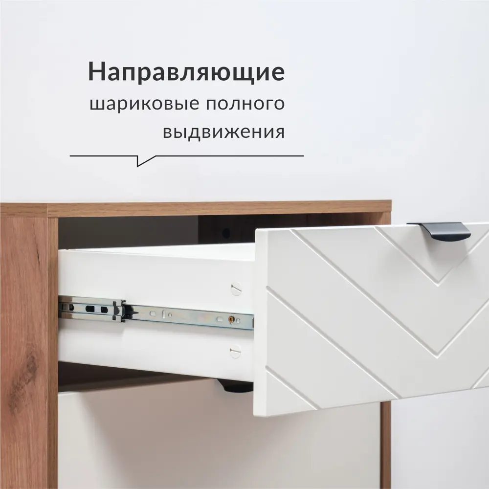 Фото 6 Комод Mobi Венеция 3 ящика 65.9x33.8x76.2 см ЛДСП цвет дуб крафт табачный/белая шагрень Фото 6 Комод Mobi Венеция 3 ящика 65.9x33.8x76.2 см ЛДСП цвет дуб крафт табачный/белая шагрень