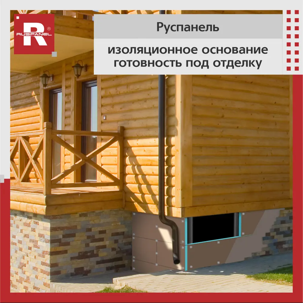 Фото 10 Теплоизоляционная панель XPS Ruspanel RPG Optima с полимерцементным покрытием 1250x600x10мм 3.75м² 5шт Фото 10 Теплоизоляционная панель XPS Ruspanel RPG Optima с полимерцементным покрытием 1250x600x10мм 3.75м² 5шт