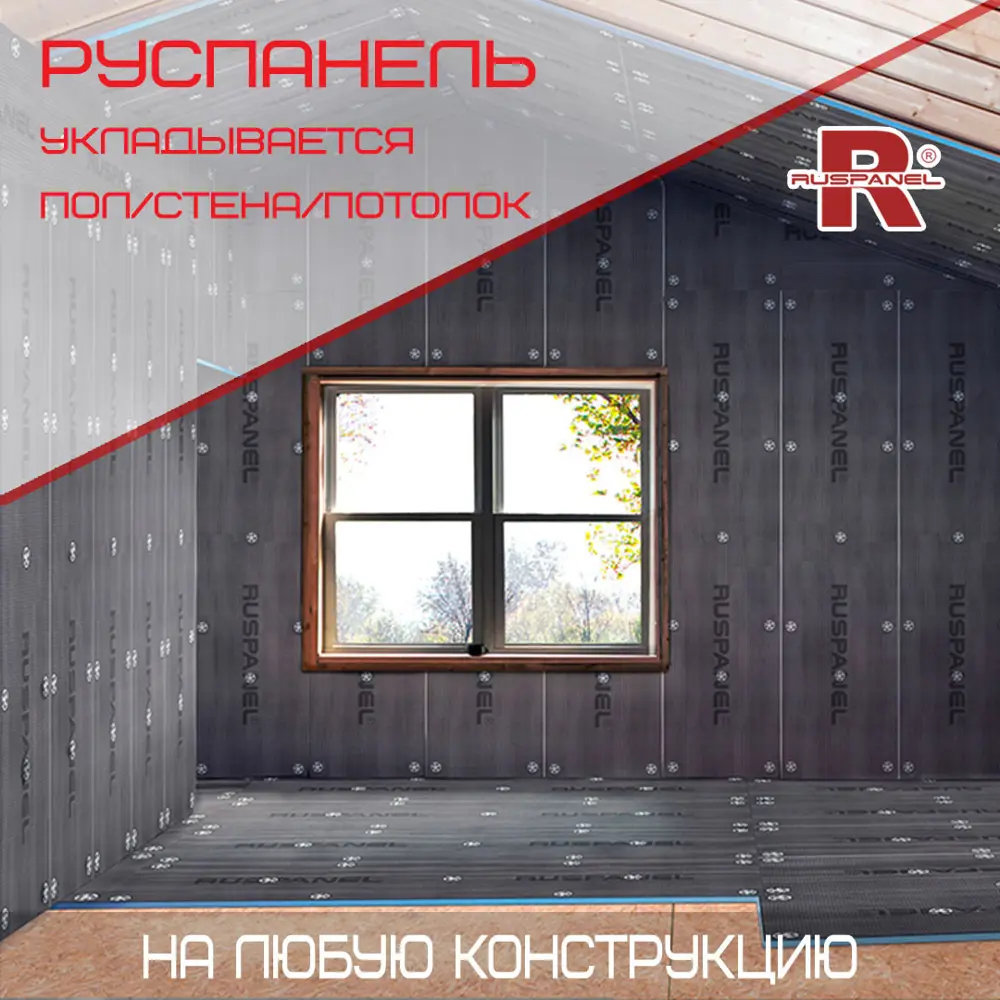 Фото 12 Теплоизоляционная панель XPS Ruspanel RPG Basic с односторонним армированием 1250x600x6мм 3.75м² 5шт Фото 12 Теплоизоляционная панель XPS Ruspanel RPG Basic с односторонним армированием 1250x600x6мм 3.75м² 5шт