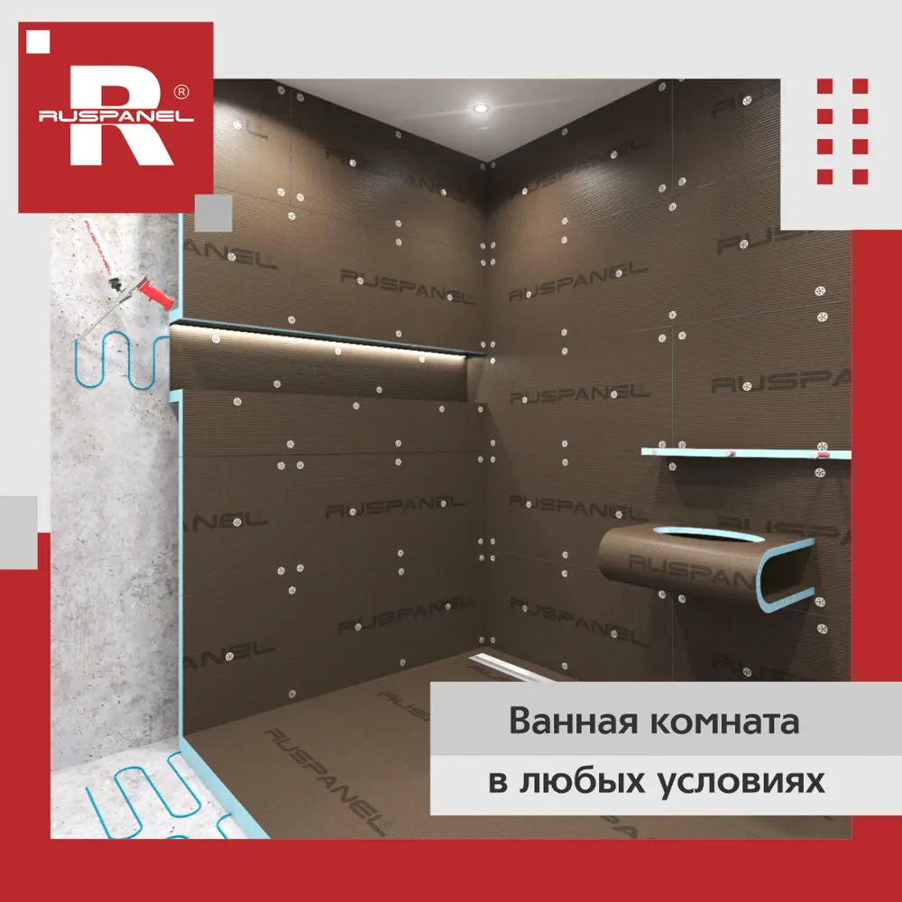 Фото 12 Теплоизоляционная панель XPS Ruspanel RPG Basic с двусторонним армированием 1250x600x6мм 3.75м² 5шт Фото 12 Теплоизоляционная панель XPS Ruspanel RPG Basic с двусторонним армированием 1250x600x6мм 3.75м² 5шт
