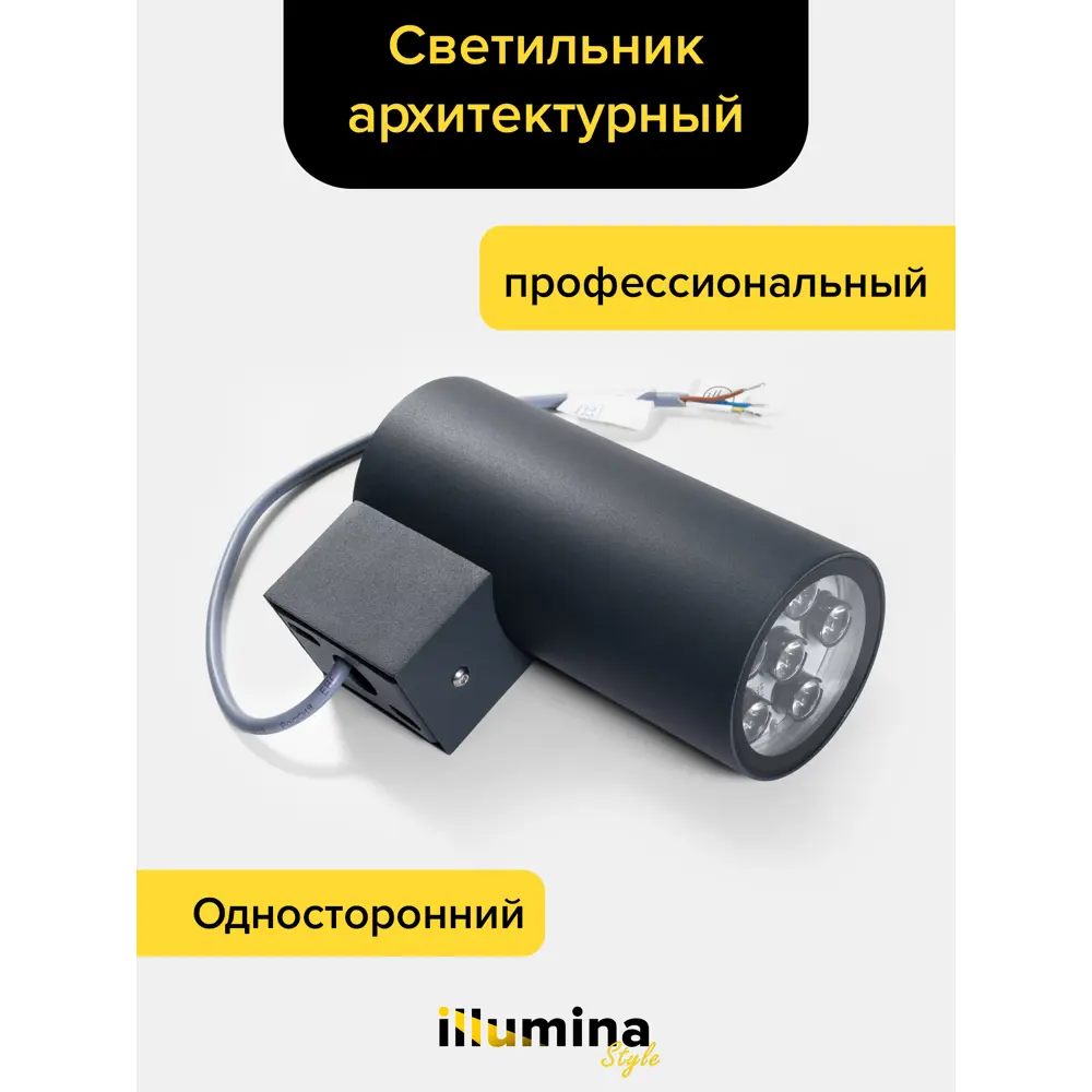 Фото Светильник уличный настенный уличный Illumina style Баффи10w 10 Вт 4000 К IP65 нейтральный белый свет Фото Светильник уличный настенный уличный Illumina style Баффи10w 10 Вт 4000 К IP65 нейтральный белый свет