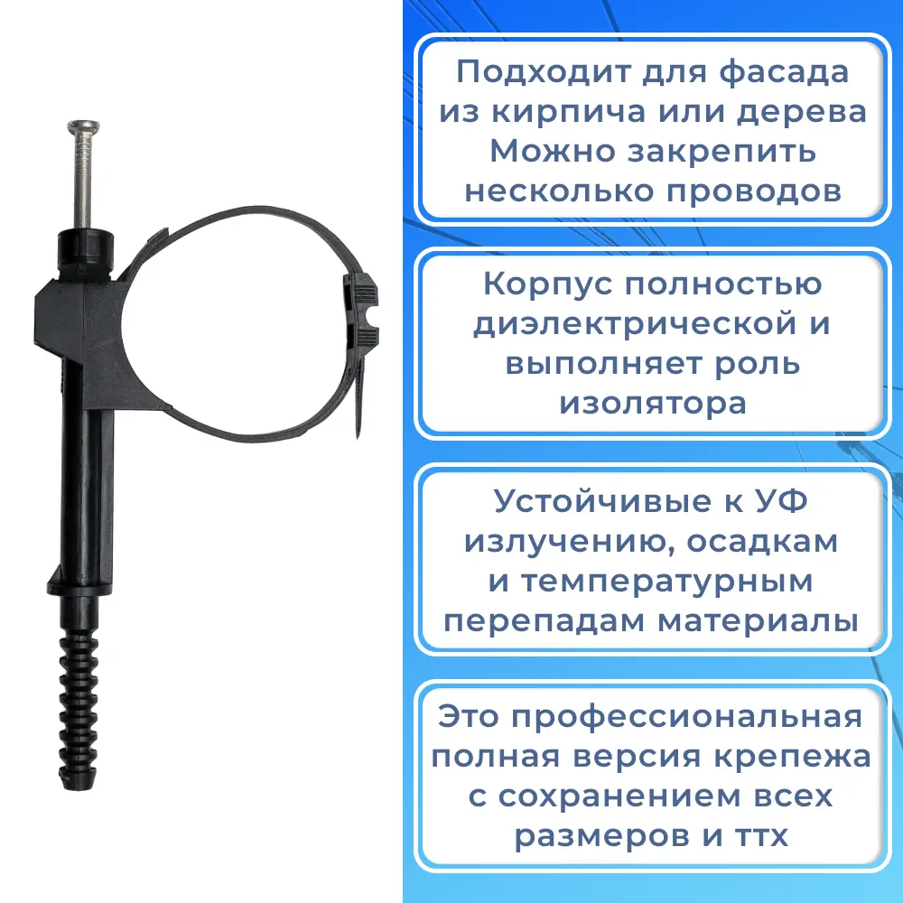 Фото 4 Дюбель фасадный Kreppy BRPF 60 для крепления проводов СИП по стене 1 шт. Фото 4 Дюбель фасадный Kreppy BRPF 60 для крепления проводов СИП по стене 1 шт.