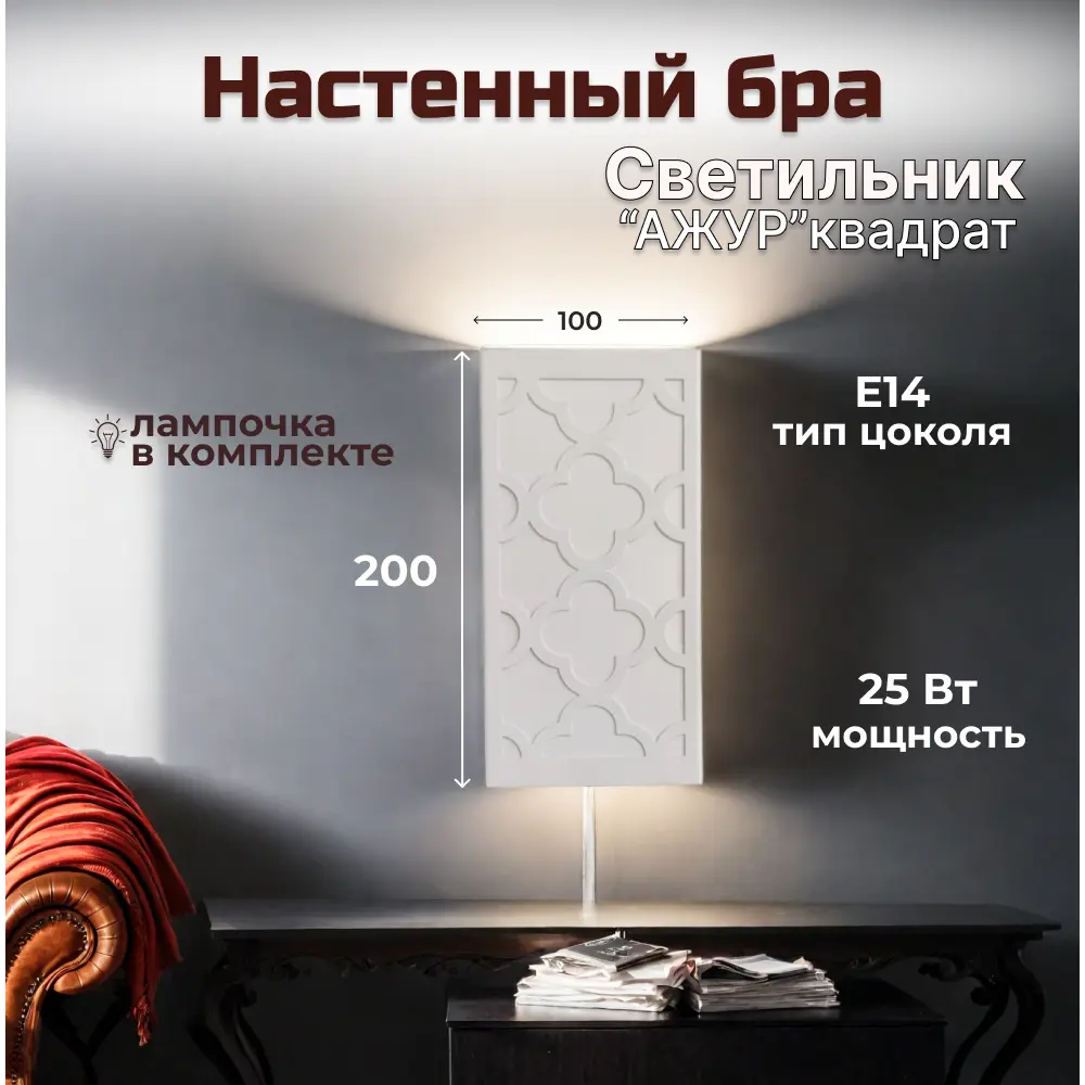Фото Настенный светильник Спб урп свет Узор 96289 цвет белый Фото Настенный светильник Спб урп свет Узор 96289 цвет белый