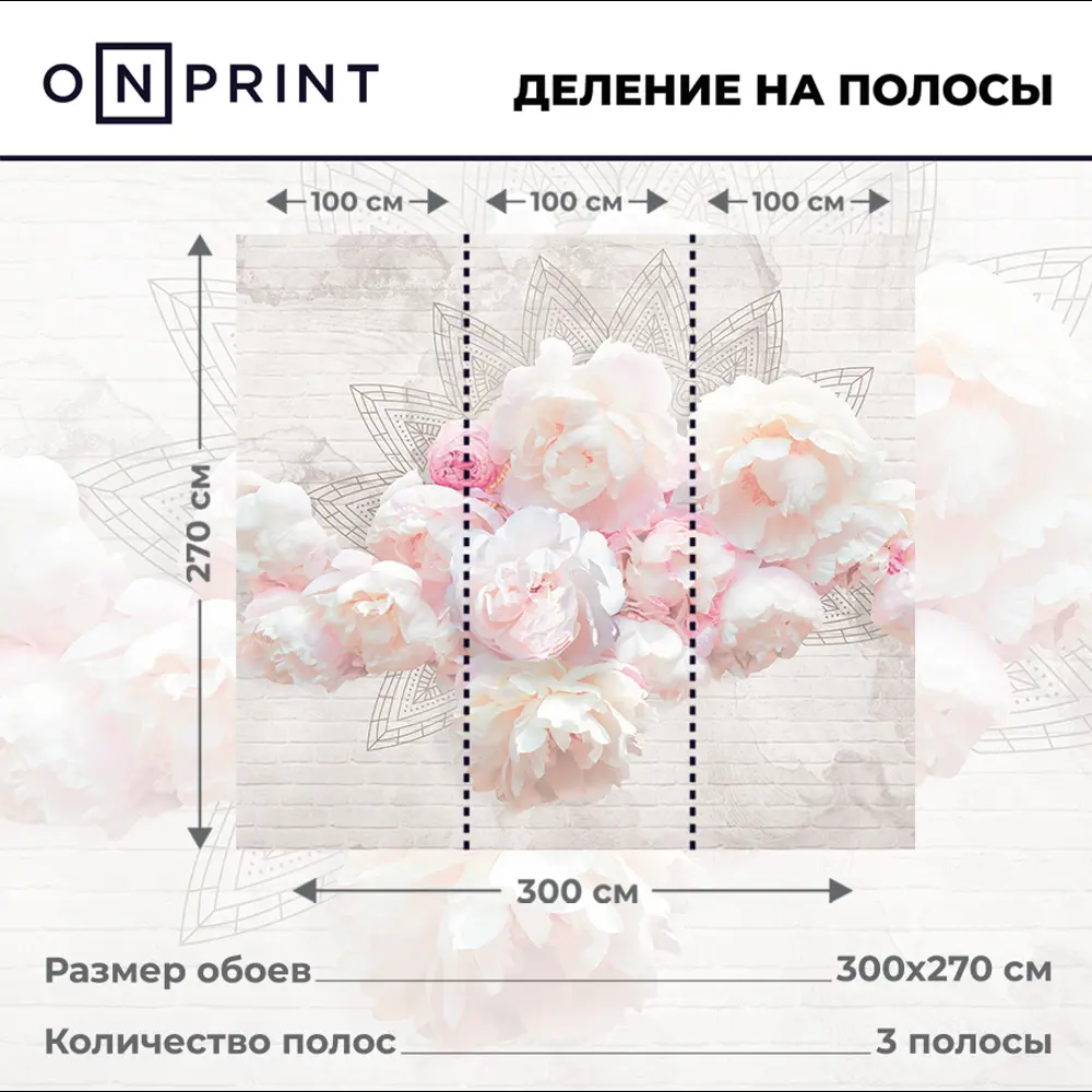Фото 4 Фотообои Onprint Розы 300x270 см Авогадро_винил_3x2.7 Фото 4 Фотообои Onprint Розы 300x270 см Авогадро_винил_3x2.7