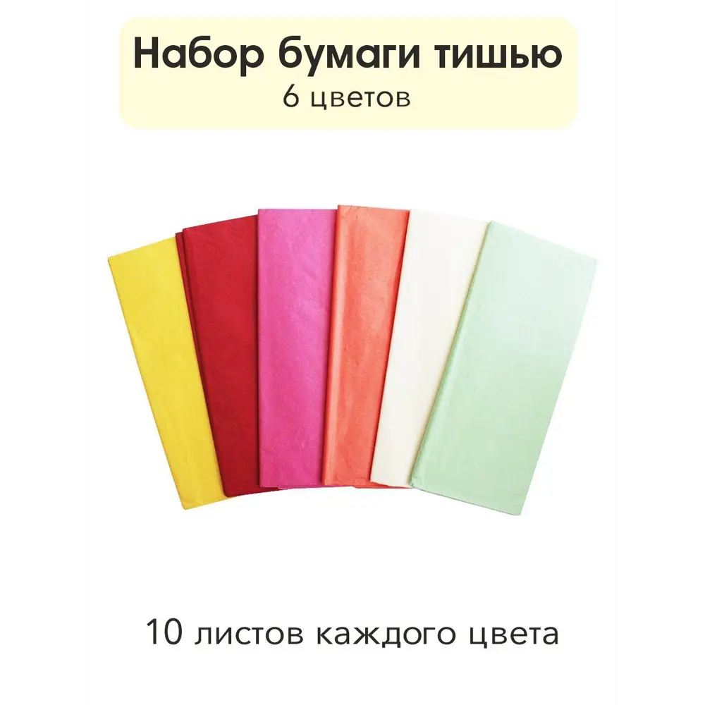 Фото Бумага УБТ-2 Симфония прямоугольная 51x66 см цвет разноцветный 6 шт