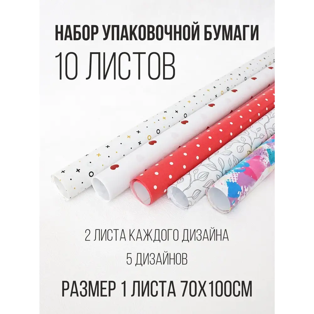 Фото Упаковочная бумага УБН-19 Симфония прямоугольная 70x100 см цвет разноцветный 10 шт Фото Упаковочная бумага УБН-19 Симфония прямоугольная 70x100 см цвет разноцветный 10 шт