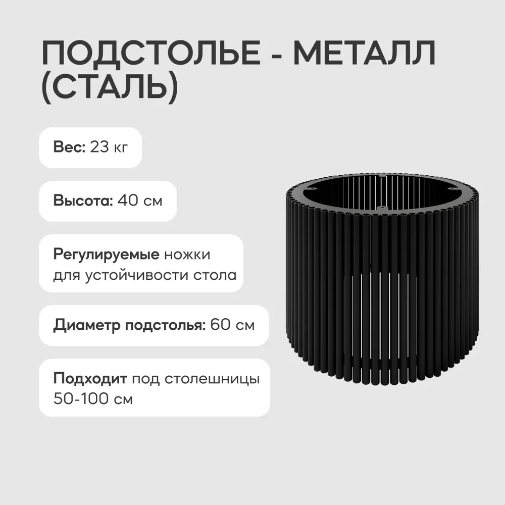 Фото 3 Подстолье для журнального столика Genglass Trubis M 39 см металл чёрное Фото 3 Подстолье для журнального столика Genglass Trubis M 39 см металл чёрное