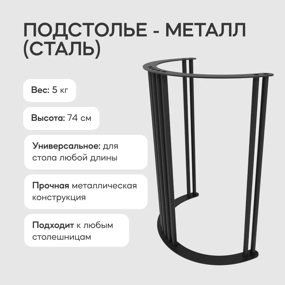 Фото 3 Подстолье для обеденного стола Genglass Violur 73 см металл чёрное Фото 3 Подстолье для обеденного стола Genglass Violur 73 см металл чёрное