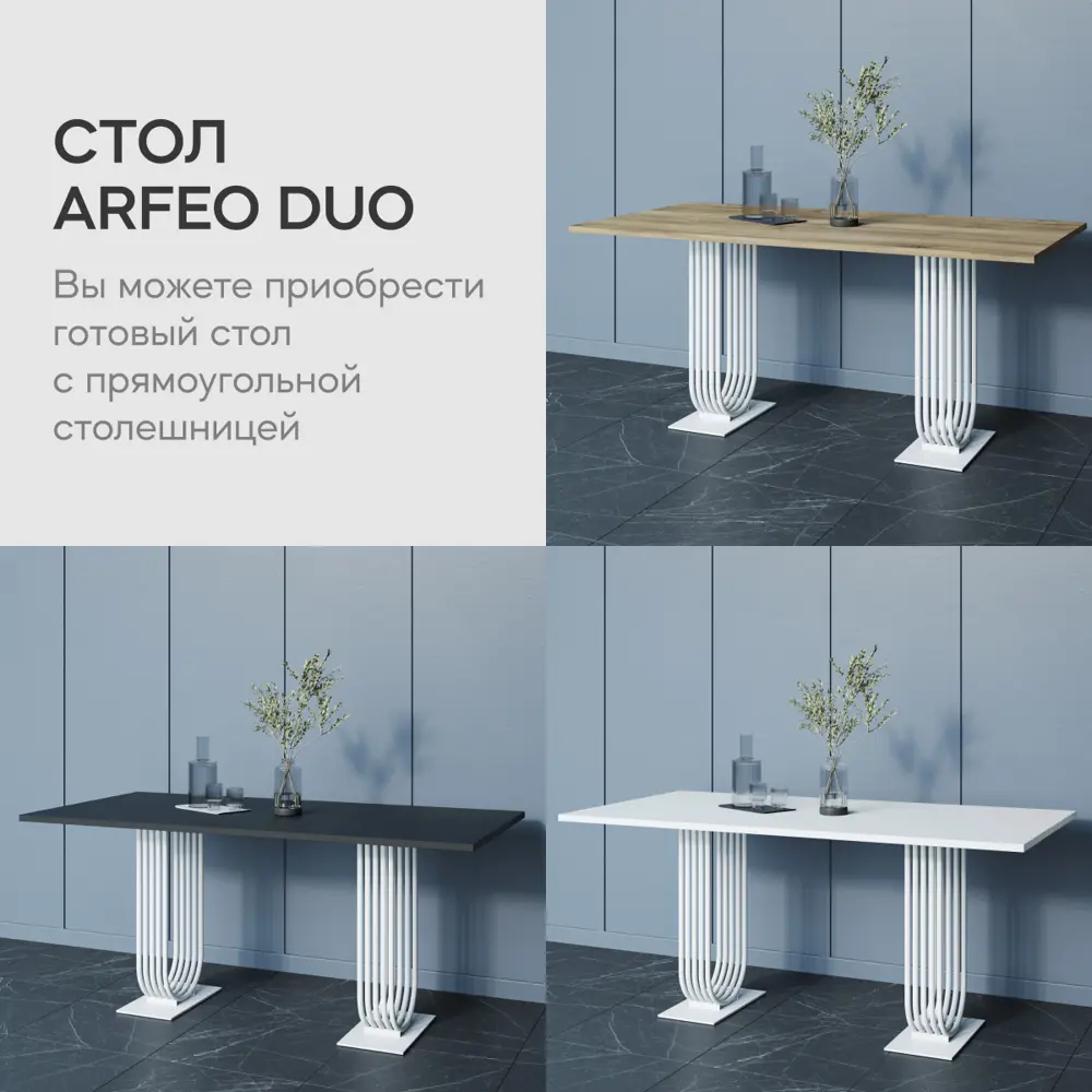 Фото 7 Подстолье для обеденного стола Genglass Afreo 78 см металл белое Фото 7 Подстолье для обеденного стола Genglass Afreo 78 см металл белое