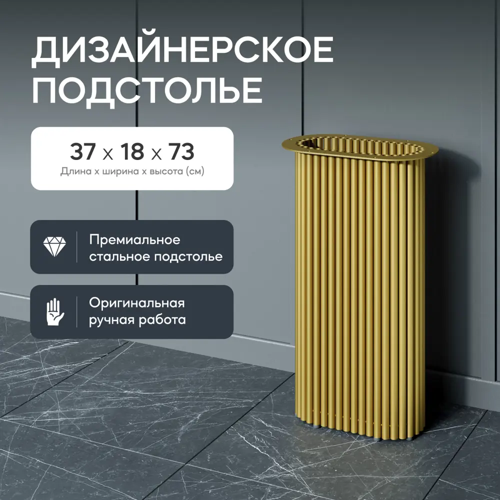 Фото 2 Подстолье для обеденного стола Genglass Trubis 73 см металл золотое Фото 2 Подстолье для обеденного стола Genglass Trubis 73 см металл золотое