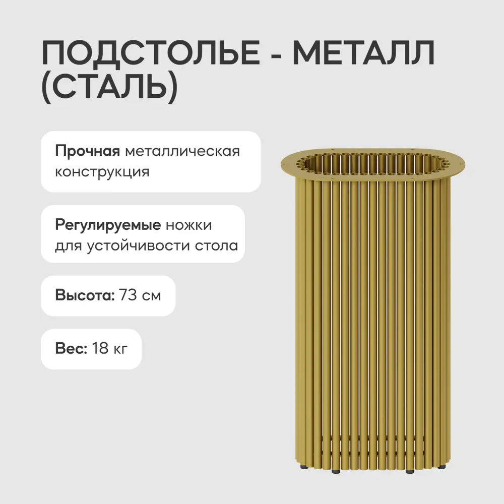 Фото 3 Подстолье для обеденного стола Genglass Trubis 73 см металл золотое Фото 3 Подстолье для обеденного стола Genglass Trubis 73 см металл золотое