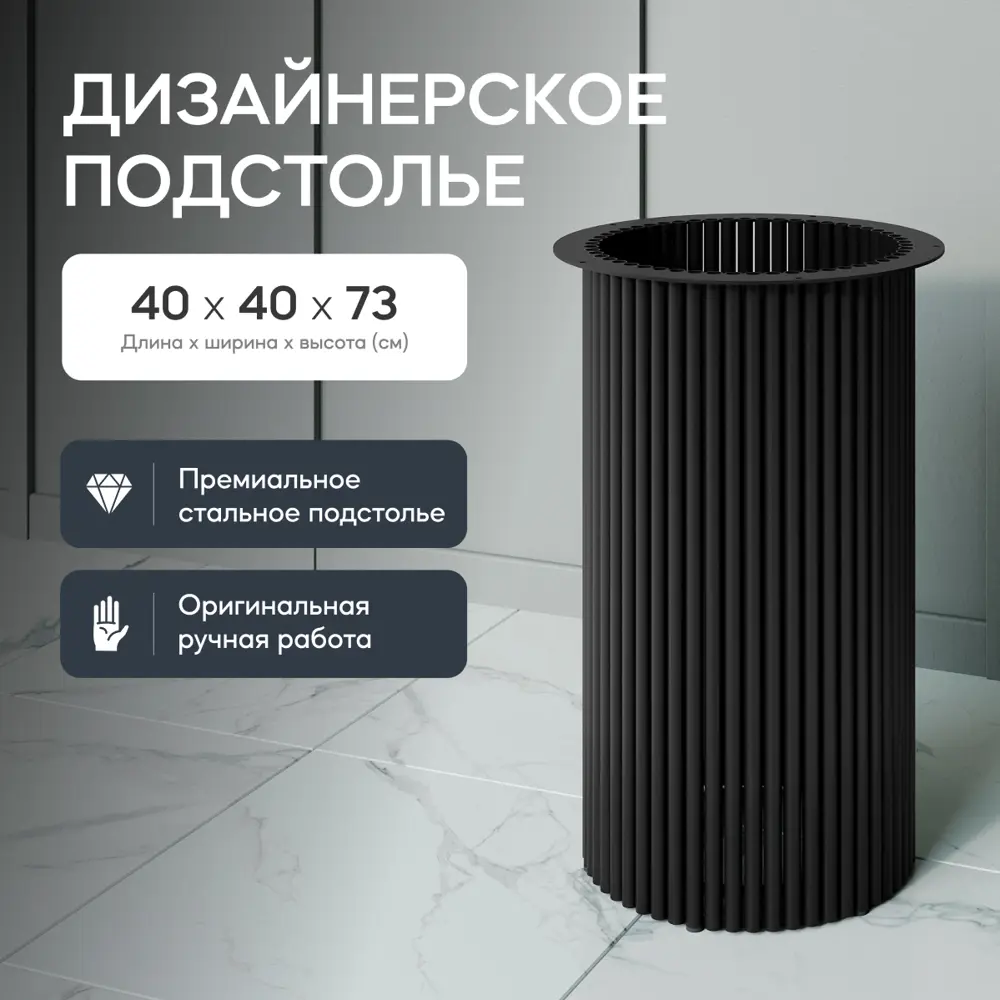 Фото 2 Подстолье для обеденного стола Genglass Trubis L 73 см металл чёрное Фото 2 Подстолье для обеденного стола Genglass Trubis L 73 см металл чёрное