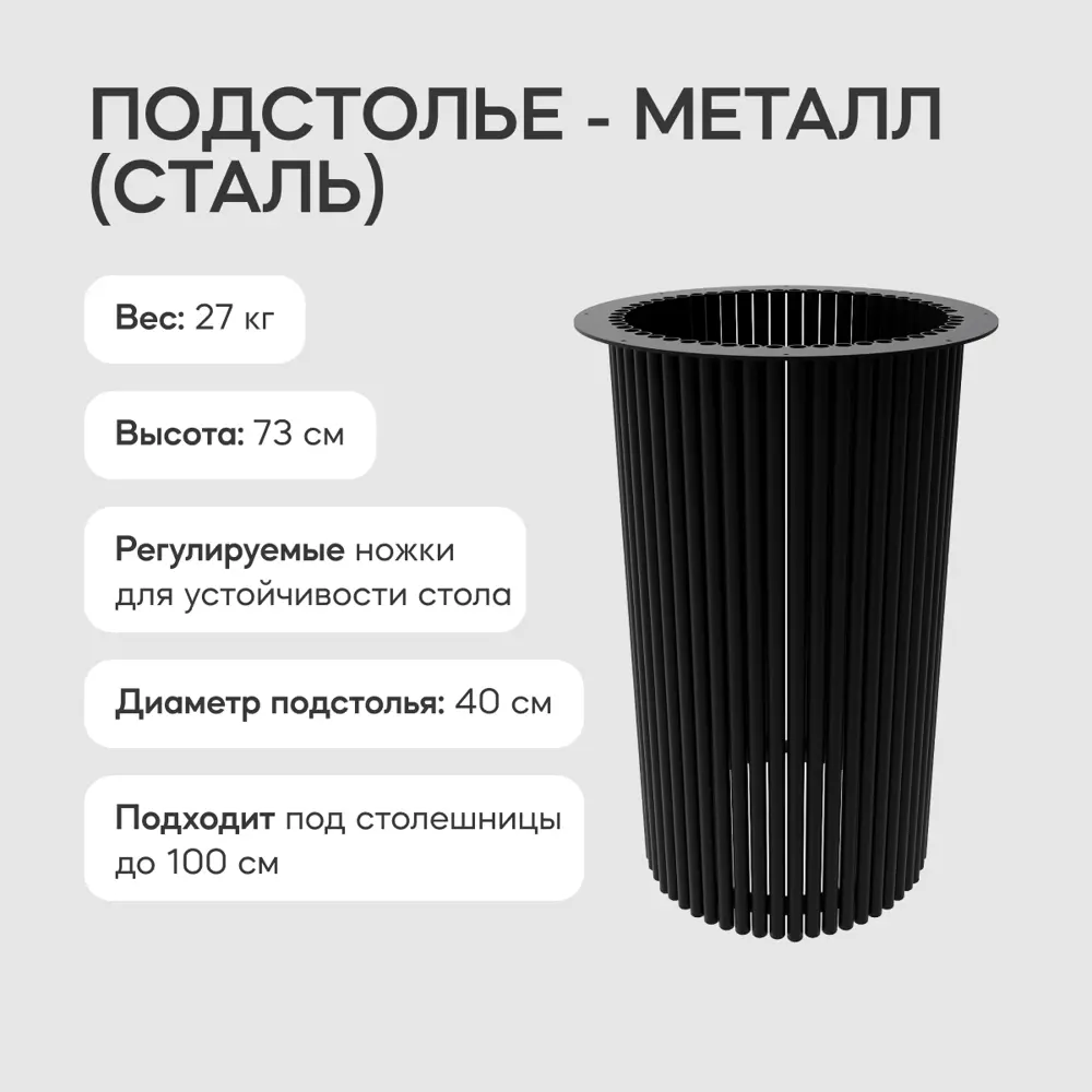 Фото 3 Подстолье для обеденного стола Genglass Trubis L 73 см металл чёрное Фото 3 Подстолье для обеденного стола Genglass Trubis L 73 см металл чёрное