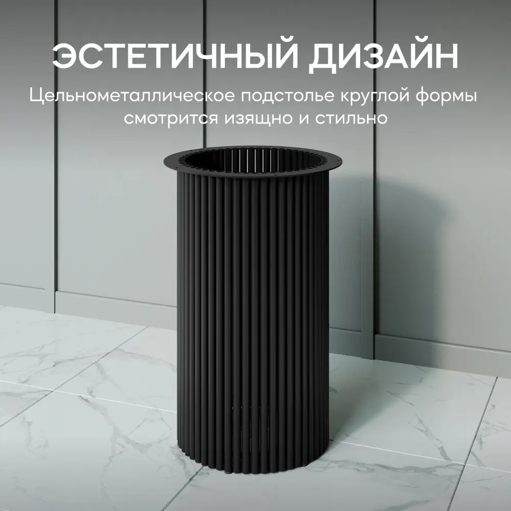 Фото 5 Подстолье для обеденного стола Genglass Trubis L 73 см металл чёрное Фото 5 Подстолье для обеденного стола Genglass Trubis L 73 см металл чёрное
