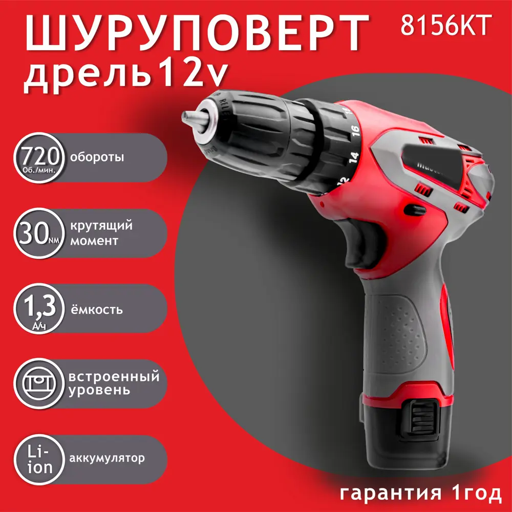 Фото Дрель-шуруповерт аккумуляторная Masterman 8156KT 8156KT, 12 В Li-Ion 1x1.3 Ач Фото Дрель-шуруповерт аккумуляторная Masterman 8156KT 8156KT, 12 В Li-Ion 1x1.3 Ач