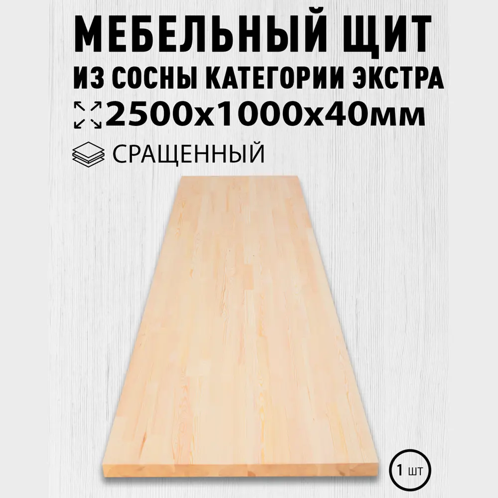 Фото Мебельный щит Дом дерева 100x250x4 см сосна сорт Экстра Фото Мебельный щит Дом дерева 100x250x4 см сосна сорт Экстра