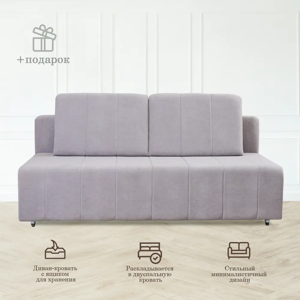 Фото Диван-кровать Семь ветров Манго-2 с ящиком для хранения 190x96x97 см ткань цвет серый