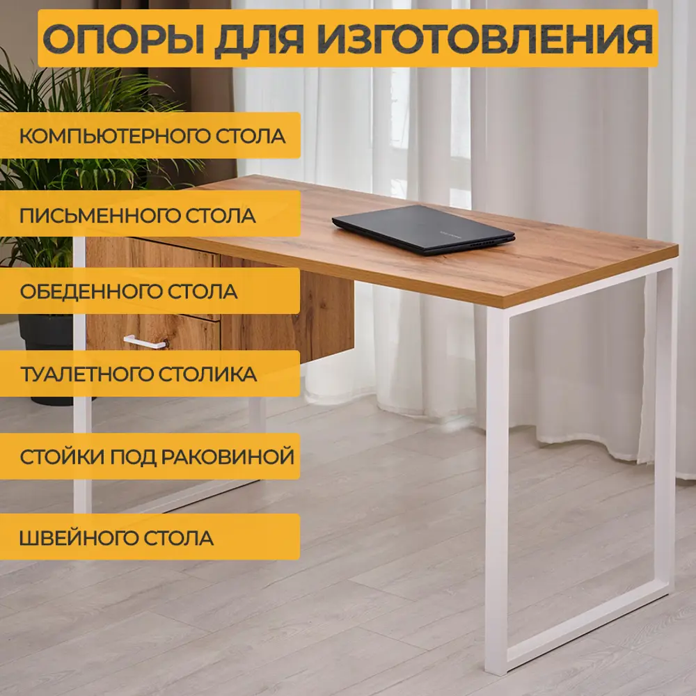Фото 3 Подстолье для обеденного и письменного стола Лофт Elegant Железное решение 71х40 см металл белый муар 1 шт Фото 3 Подстолье для обеденного и письменного стола Лофт Elegant Железное решение 71х40 см металл белый муар 1 шт