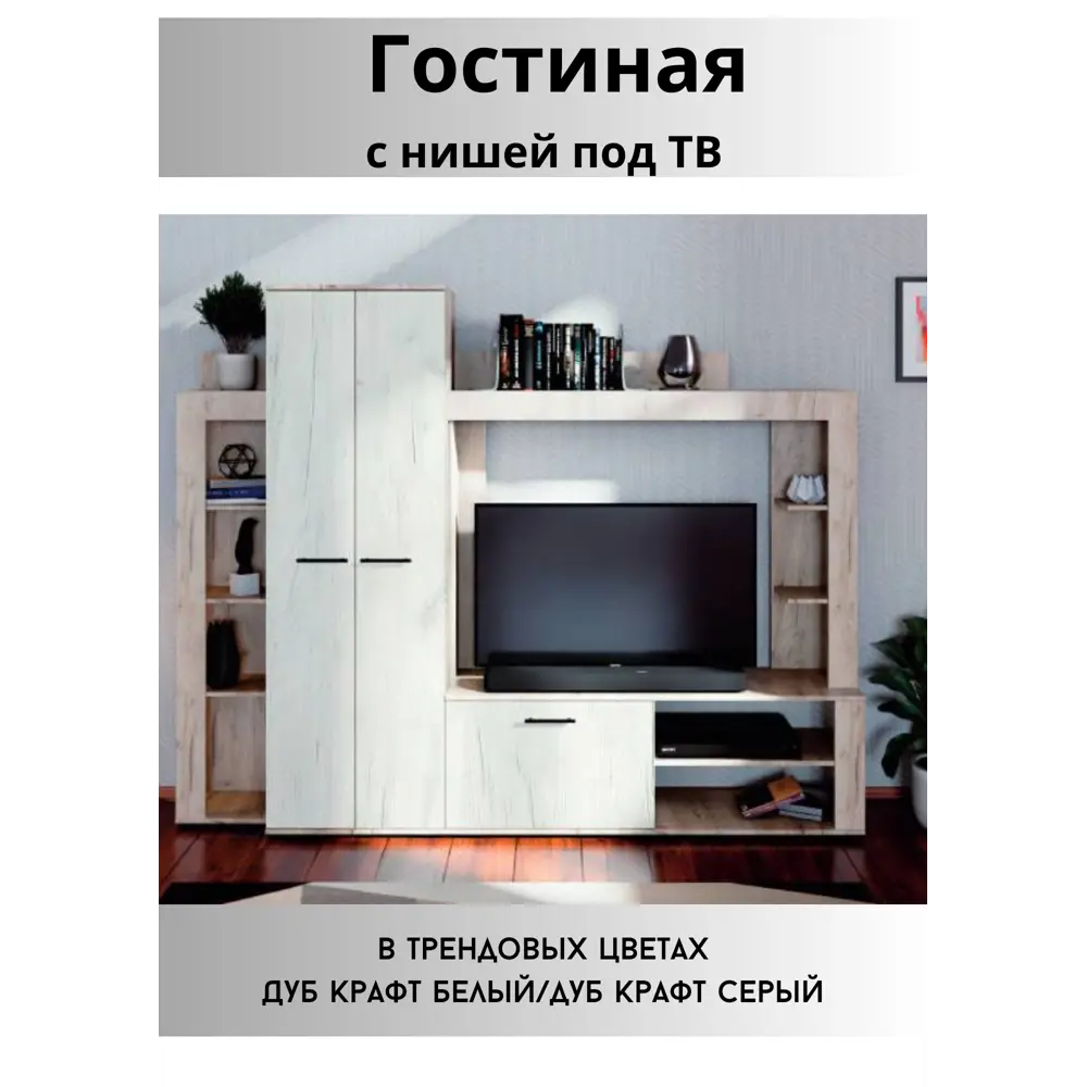 Фото Стеллаж с полками No Name Гостиная Соренто 233x185x37 см ЛДСП цвет под дерево Фото Стеллаж с полками No Name Гостиная Соренто 233x185x37 см ЛДСП цвет под дерево