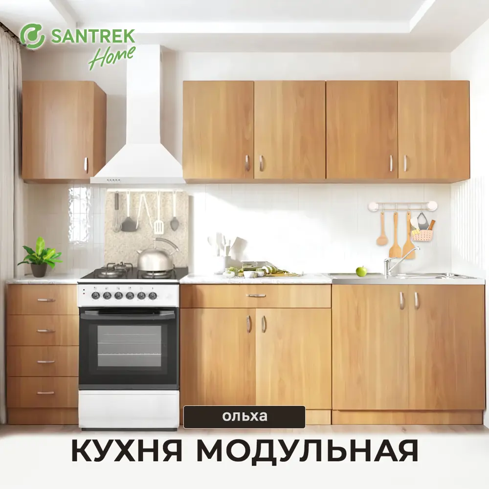 Фото Торцевой напольный левый шкаф 30x82.80x55 см фасад ольха ЛДСП каркас ольха ЛДСП Santrek Home Фото Торцевой напольный левый шкаф 30x82.80x55 см фасад ольха ЛДСП каркас ольха ЛДСП Santrek Home