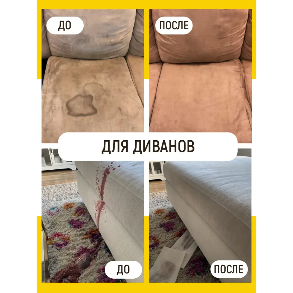 Фото 6 Чистящее средство для мягкой мебели Walnut 0.50 л 3 шт Фото 6 Чистящее средство для мягкой мебели Walnut 0.50 л 3 шт