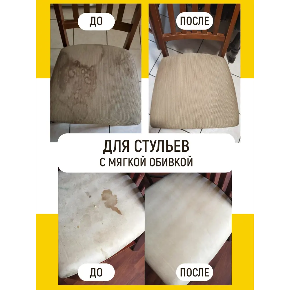Фото 4 Чистящее средство для мягкой мебели Walnut 0.50 л 3 шт Фото 4 Чистящее средство для мягкой мебели Walnut 0.50 л 3 шт