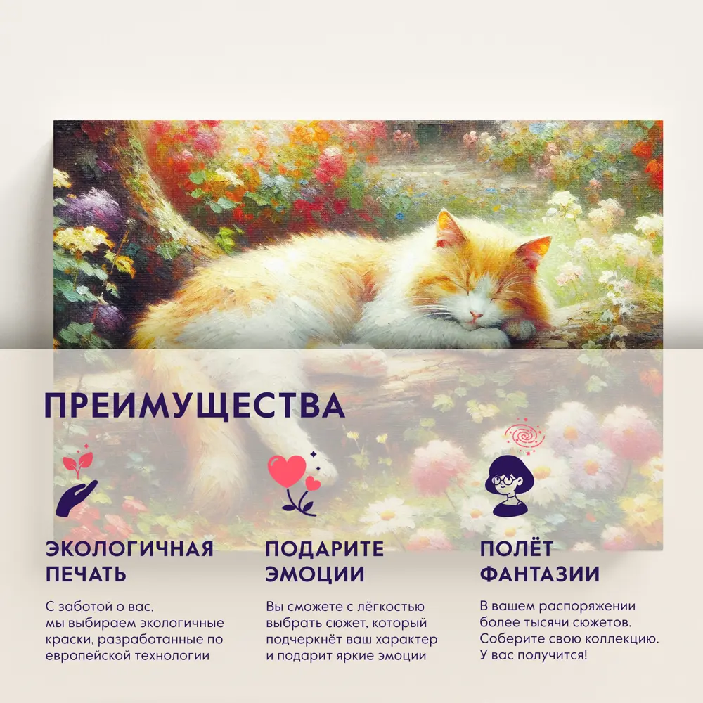 Фото 2 Картина без рамки Postermarket Спящий котенок 50x70 см Фото 2 Картина без рамки Postermarket Спящий котенок 50x70 см