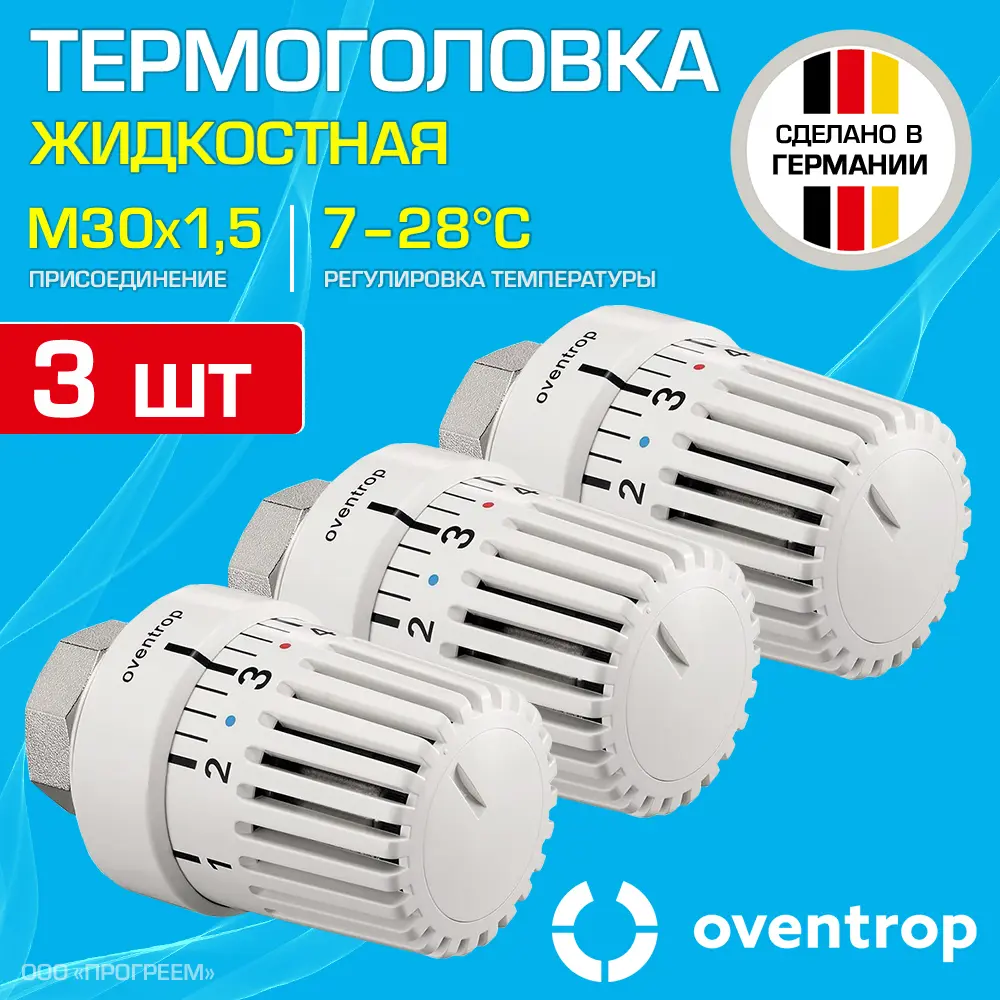 Фото Термостатическая головка жидкостный Oventrop 1011465-3 M30x1.5 белый 3 шт Фото Термостатическая головка жидкостный Oventrop 1011465-3 M30x1.5 белый 3 шт