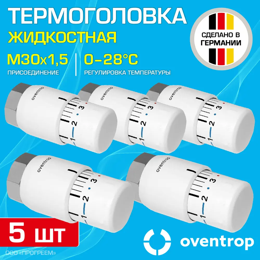 Фото Термостатическая головка жидкостный Oventrop 1012066-5 M30x1.5 белый 5 шт Фото Термостатическая головка жидкостный Oventrop 1012066-5 M30x1.5 белый 5 шт